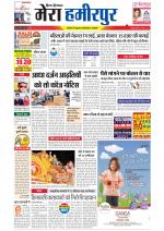 Divya Himachal Dharamsala+Mera Hamirpur +Aastha