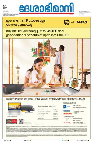 Thiruvananthapuram, 31st August 2023