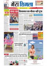 Divya Himachal Shimla+Mera Shimla +Aastha