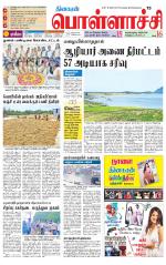 Pollachi-Coimbatore Supplement