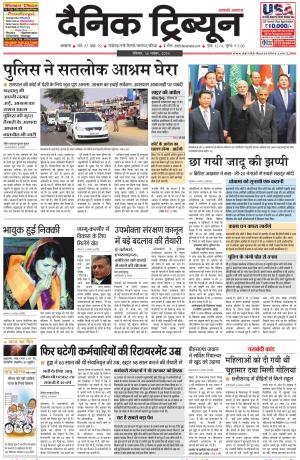 DT_16_November_2014_Ambala