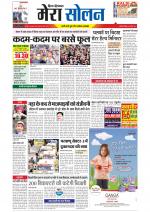 Divya Himachal Shimla+Mera Solan +Aastha