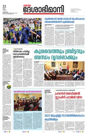 Thiruvananthapuram, 31st August 2023