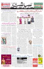 Siasat Daily