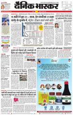 सतना-विंध्य