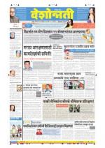 16th Nov Hingoli Parbhani