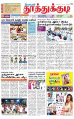 Tuticorin-Tirunelveli Supplement