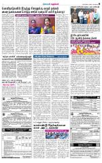 Nellai District-Tirunelveli Supplement