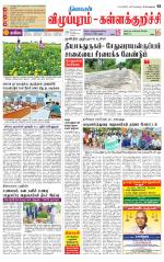 Villupuram Supplement