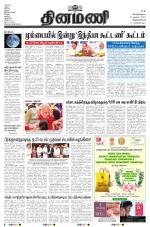 Dinamani - Kanyakumari