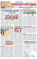 Nagai-Trichy Supplement