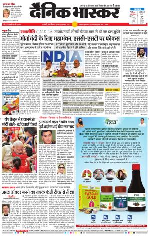 छत्रपति संभाजीनगर