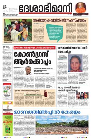 Thrissur, 31th August 2023
