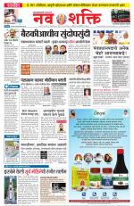 Navshakti Epaper