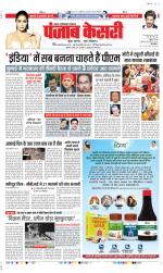 Ghaziabad - Punjab Kesari
