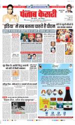 Gurugram - Punjab Kesari