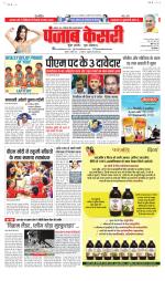 Bihar and Jharkhand - Punjab Kesari