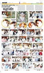 Punjab Kesari Manoranjan