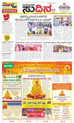 Sudina (Greater Mangaluru)