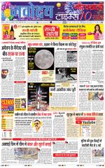 Navodaya Times Main