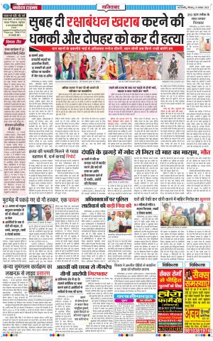 The Navodaya Times Ghaziabad