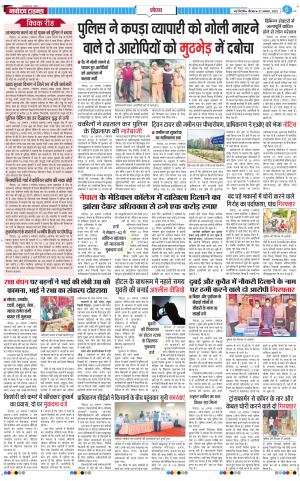 The Navodaya Times Noida