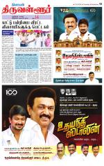 Tiruvellore-Chennai Supplement