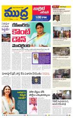 Mudra Bullet Edition