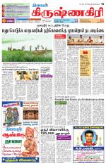 Krishnagiri-Salem Supplement