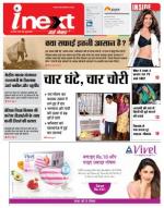 Agra Hindi ePaper, Agra Hindi Newspaper – InextLive