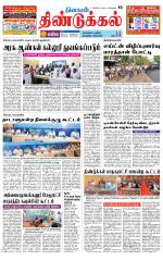 Dindigul-Madurai Supplement