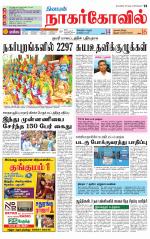 Kanyakumari-Nagarcoil Supplement