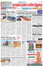Nagai-Trichy Supplement