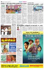 Nagarcoil Supplement