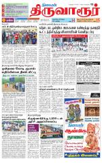 Thiruvarur-Trichy Supplement