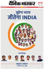 चंद्रपुर-गड़चिरोली 