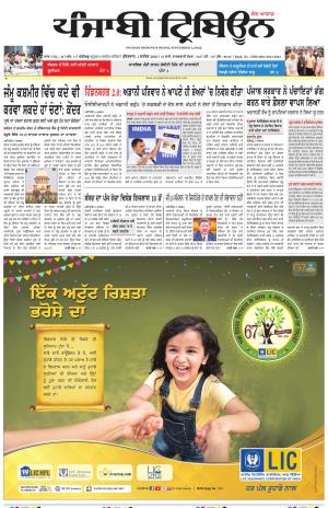 Punjabi Tribune