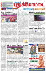 Pudukkottai-Trichy Supplement