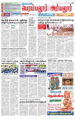 Perambalur-Trichy Supplement