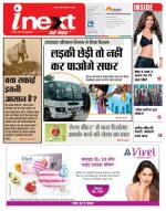 Dehradun Hindi ePaper, Dehradun Hindi Newspaper - InextLive