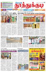 Tuticorin-Tirunelveli Supplement