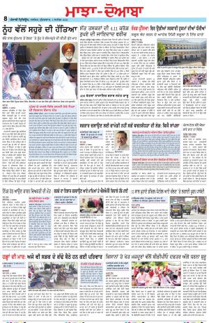 Punjabi Tribune (Majha/Doaba)