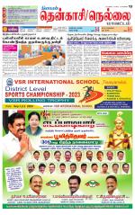 Nellai District-Tirunelveli Supplement