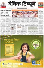 Dainik Tribune (Gurgaon Edition)