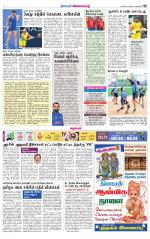 Nellai City-Tirunelveli Supplement