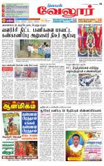 Vellore Supplement
