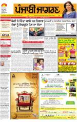 Amritsar  : Punjabi jagran News : 16th November 2014