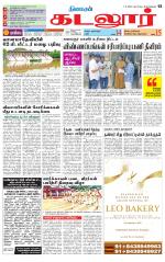 cuddalore supplement