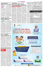 Villupuram Supplement