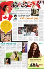 SUPPLEMENT  : Punjabi jagran News : 16th November 2014